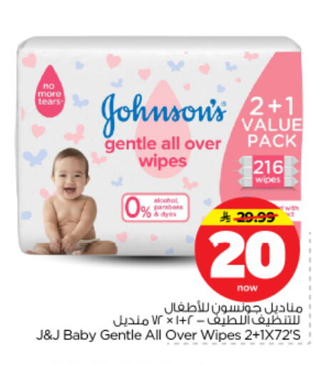 available at نستو in مملكة العربية السعودية, السعودية, سعودية - الرياض