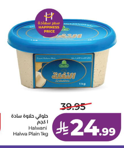 available at لولو هايبرماركت in مملكة العربية السعودية, السعودية, سعودية - الخبر‎