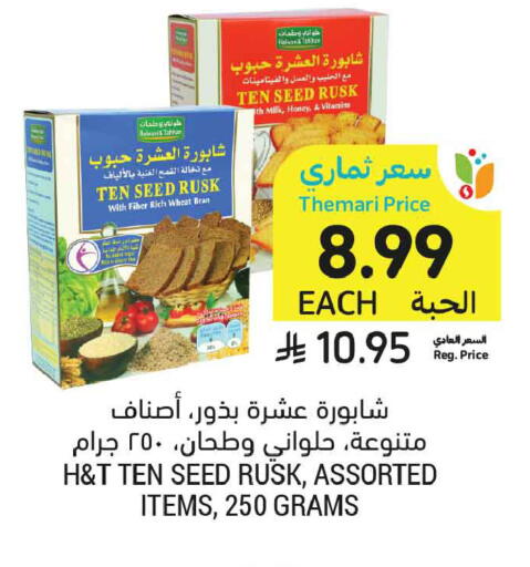 available at أسواق التميمي in مملكة العربية السعودية, السعودية, سعودية - الخبر‎