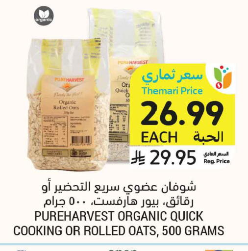 available at أسواق التميمي in مملكة العربية السعودية, السعودية, سعودية - تبوك