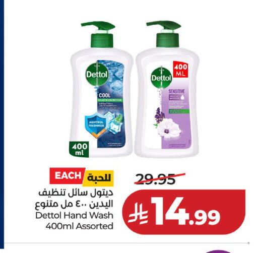 available at لولو هايبرماركت in مملكة العربية السعودية, السعودية, سعودية - الخبر‎