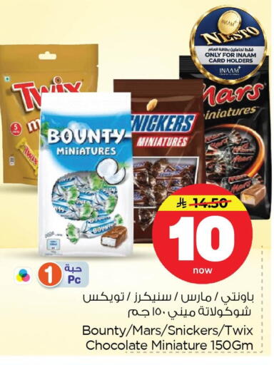 available at Nesto in KSA, Saudi Arabia, Saudi - Dammam