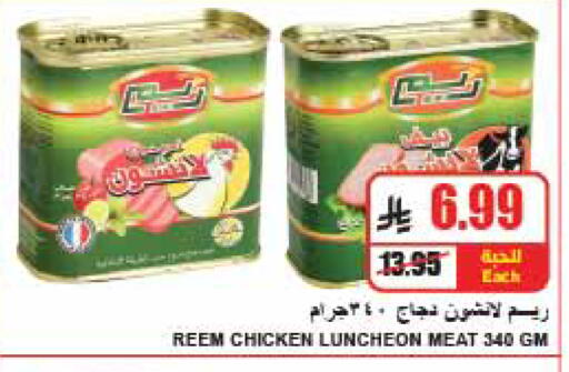 available at A ماركت in مملكة العربية السعودية, السعودية, سعودية - الرياض