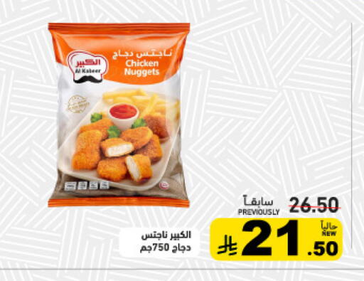 available at Aswaq Ramez in KSA, Saudi Arabia, Saudi - Tabuk