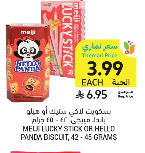 available at أسواق التميمي in مملكة العربية السعودية, السعودية, سعودية - تبوك