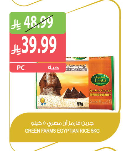 available at Farm  in KSA, Saudi Arabia, Saudi - Sakaka