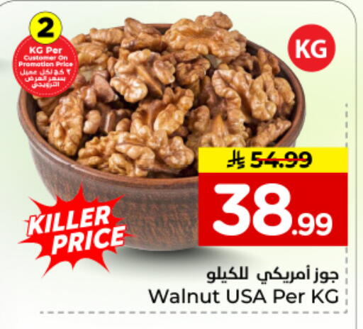 available at Hyper Al Wafa in KSA, Saudi Arabia, Saudi - Dammam
