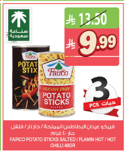 Potato Chilli available at Farm  in KSA, Saudi Arabia, Saudi - Sakaka