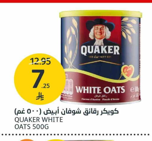 available at أسواق الجزيرة in مملكة العربية السعودية, السعودية, سعودية - الرياض