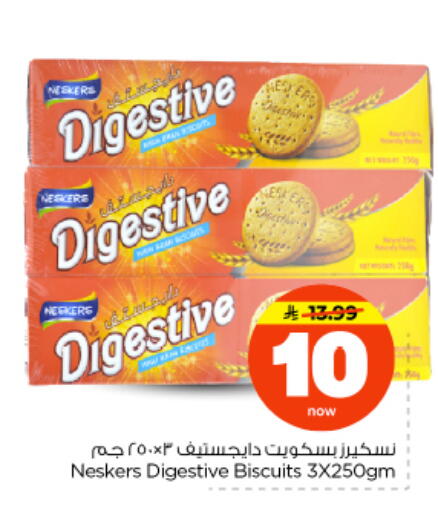 available at نستو in مملكة العربية السعودية, السعودية, سعودية - بريدة
