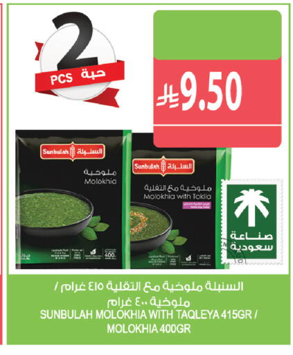 available at المزرعة in مملكة العربية السعودية, السعودية, سعودية - الرياض