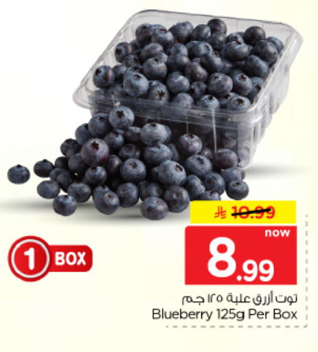 Blueberry BlueBerry available at هايبر الوفاء in مملكة العربية السعودية, السعودية, سعودية - الأحساء‎