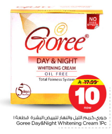 available at نستو in مملكة العربية السعودية, السعودية, سعودية - الرياض