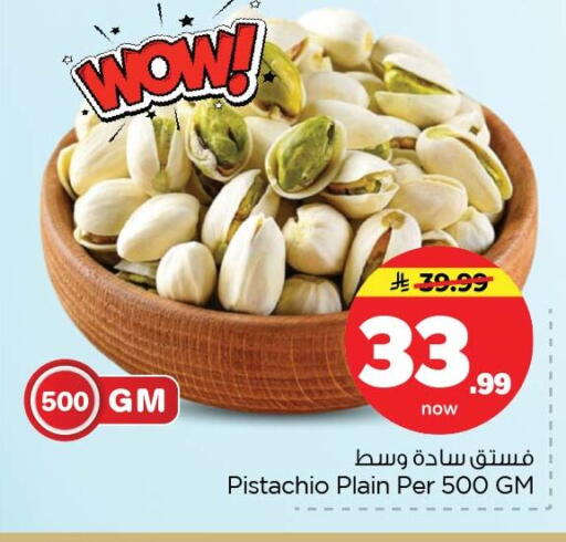 available at Nesto in KSA, Saudi Arabia, Saudi - Dammam