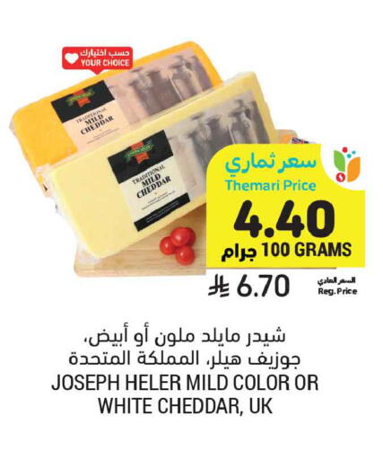 available at أسواق التميمي in مملكة العربية السعودية, السعودية, سعودية - تبوك
