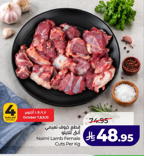 available at لولو هايبرماركت in مملكة العربية السعودية, السعودية, سعودية - الخبر‎