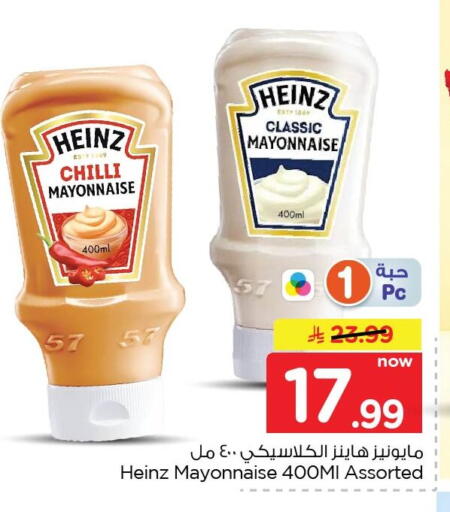 Chilli available at Nesto in KSA, Saudi Arabia, Saudi - Dammam