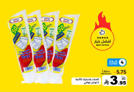 available at Aswaq Ramez in KSA, Saudi Arabia, Saudi - Tabuk