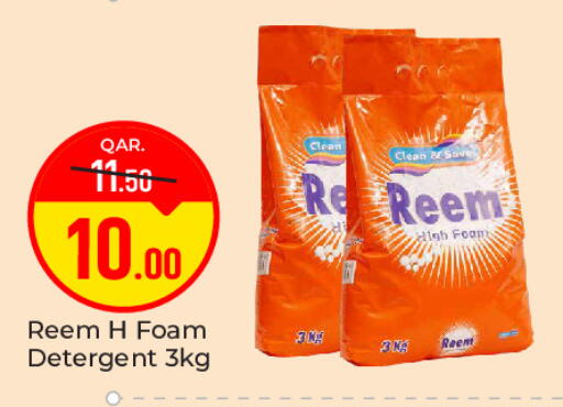 available at باريس هايبرماركت in قطر - الوكرة