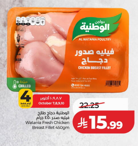 available at لولو هايبرماركت in مملكة العربية السعودية, السعودية, سعودية - حائل‎