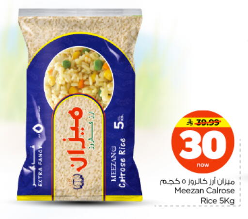 available at نستو in مملكة العربية السعودية, السعودية, سعودية - الخرج