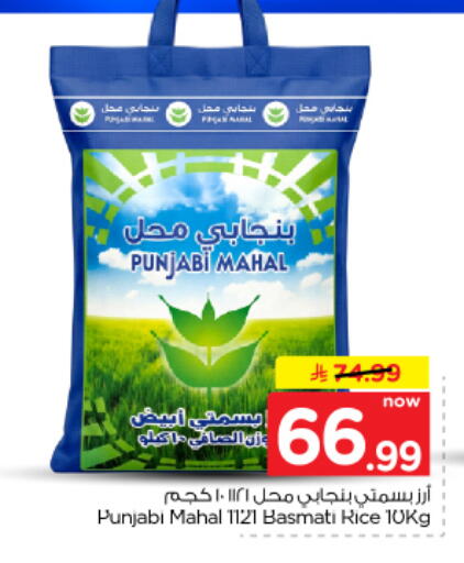 available at نستو in مملكة العربية السعودية, السعودية, سعودية - الرياض