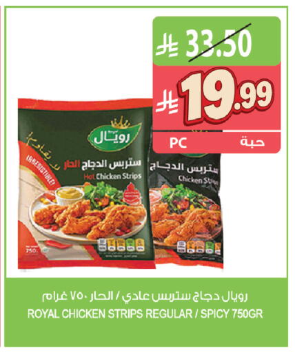 available at المزرعة in مملكة العربية السعودية, السعودية, سعودية - الرياض
