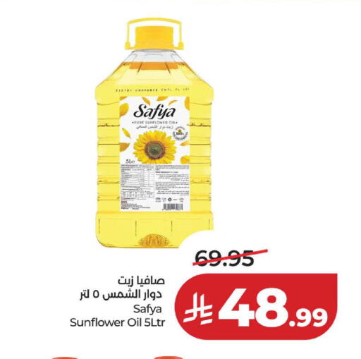 available at لولو هايبرماركت in مملكة العربية السعودية, السعودية, سعودية - الخبر‎