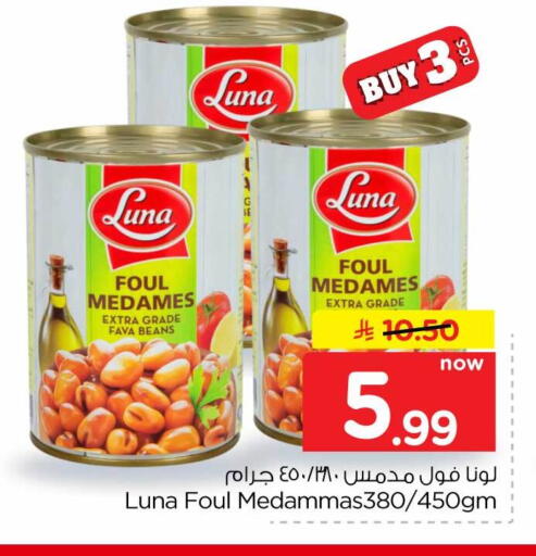 available at هايبر الوفاء in مملكة العربية السعودية, السعودية, سعودية - جدة