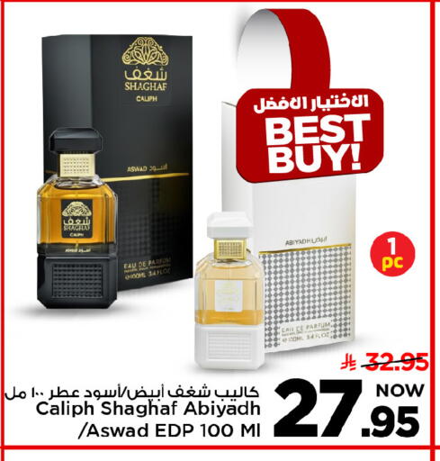 available at مارك & سيف in مملكة العربية السعودية, السعودية, سعودية - الرياض