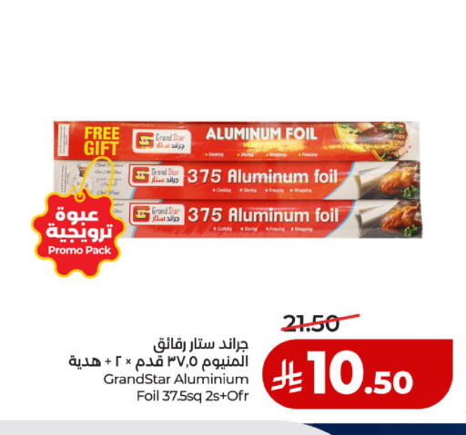 available at لولو هايبرماركت in مملكة العربية السعودية, السعودية, سعودية - حائل‎