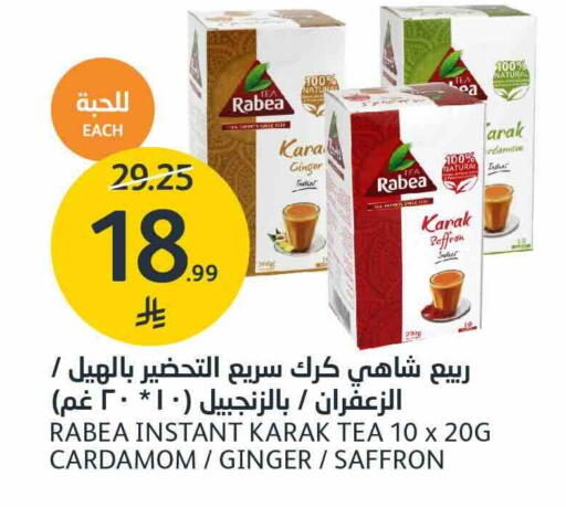 Ginger Saffron Cardamom available at AlJazera Shopping Center in KSA, Saudi Arabia, Saudi - Riyadh