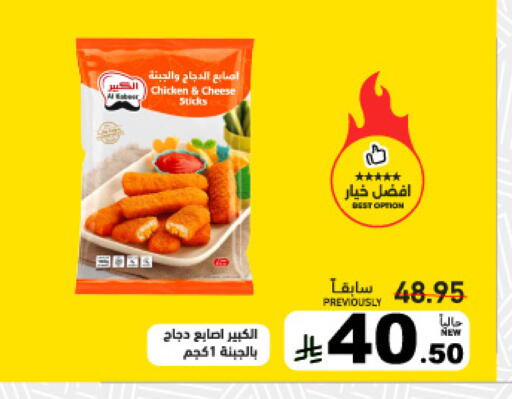 available at Aswaq Ramez in KSA, Saudi Arabia, Saudi - Tabuk