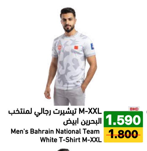 available at رامــز in البحرين