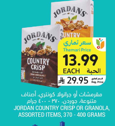 available at أسواق التميمي in مملكة العربية السعودية, السعودية, سعودية - تبوك