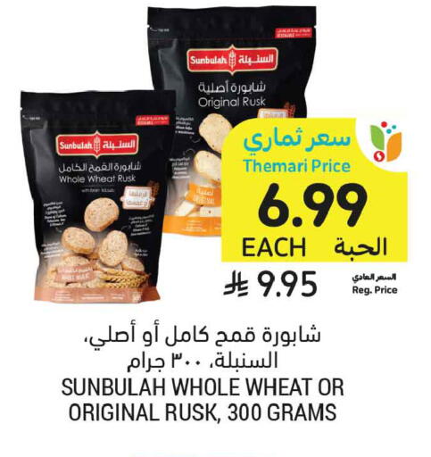 available at أسواق التميمي in مملكة العربية السعودية, السعودية, سعودية - تبوك