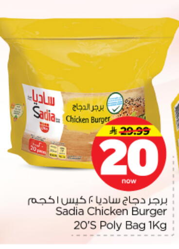 available at Nesto in KSA, Saudi Arabia, Saudi - Buraidah
