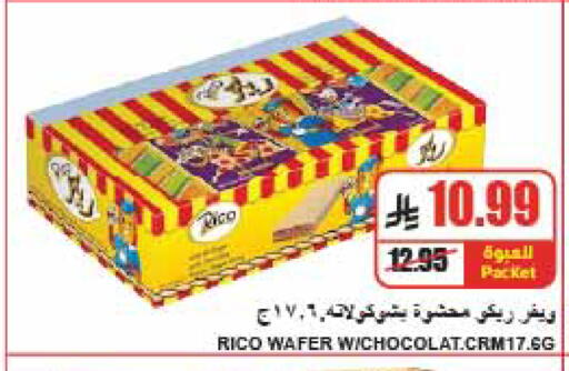 available at A Market in KSA, Saudi Arabia, Saudi - Riyadh