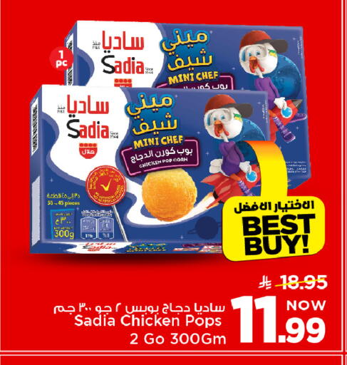 available at Mark & Save in KSA, Saudi Arabia, Saudi - Al Khobar