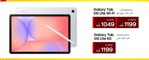 available at آر بـــي تـــك in قطر - الشحانية