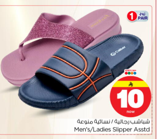 available at Nesto in KSA, Saudi Arabia, Saudi - Riyadh
