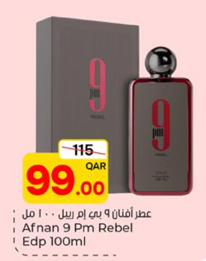 available at باريس هايبرماركت in قطر - الشحانية