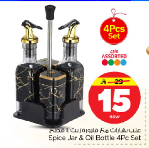 available at نستو in مملكة العربية السعودية, السعودية, سعودية - بريدة