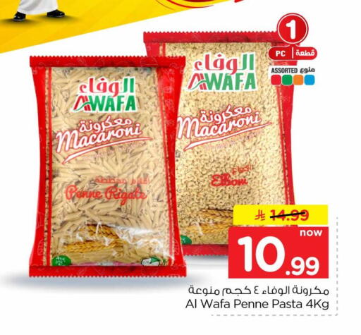 available at هايبر الوفاء in مملكة العربية السعودية, السعودية, سعودية - الرياض