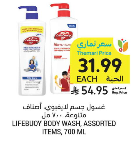 available at أسواق التميمي in مملكة العربية السعودية, السعودية, سعودية - تبوك