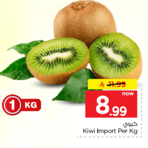 Kiwi available at هايبر الوفاء in مملكة العربية السعودية, السعودية, سعودية - الأحساء‎