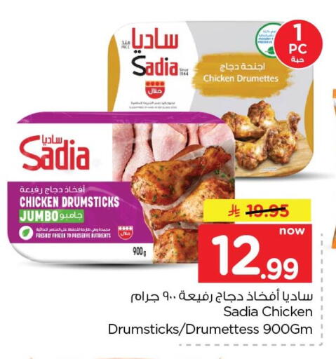 available at نستو in مملكة العربية السعودية, السعودية, سعودية - المنطقة الشرقية