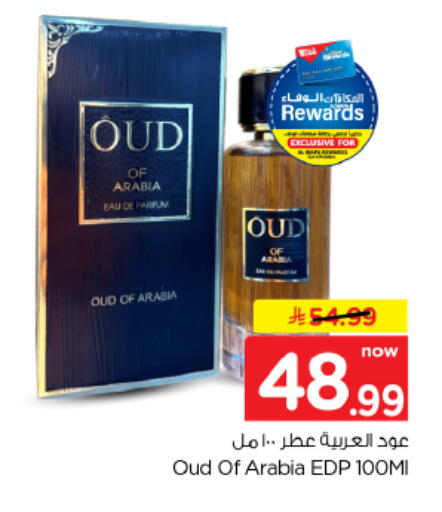 available at هايبر الوفاء in مملكة العربية السعودية, السعودية, سعودية - الأحساء‎