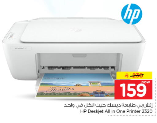 available at Nesto in KSA, Saudi Arabia, Saudi - Riyadh
