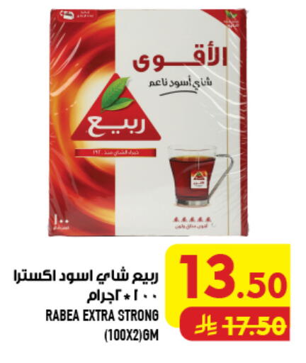 available at Abraj Hypermarket in KSA, Saudi Arabia, Saudi - Mecca